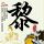 9月27日什么星座